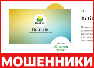 ButiLife лицевая сторона скрин