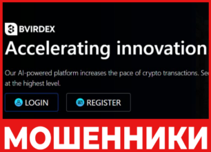 Bvirdex лицевая сторона скрин