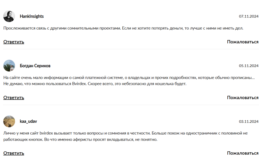 Bvirdex_1 скрин