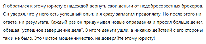 Cacic Law 1 скрин