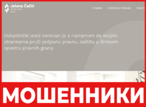 Cacic Law лицевая сторона скрин
