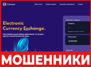 Calmout лицевая сторона скрин