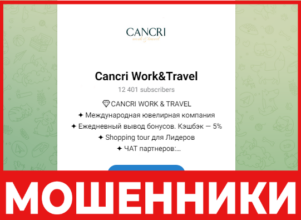 Cancri лицевая сторона скрин