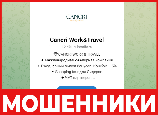 Cancri лицевая сторона скрин