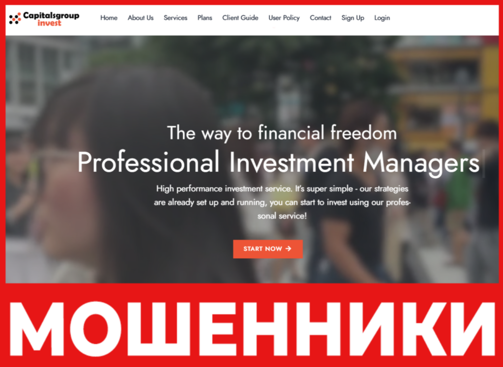 Capitals Group Invest лицевая сторона скрин