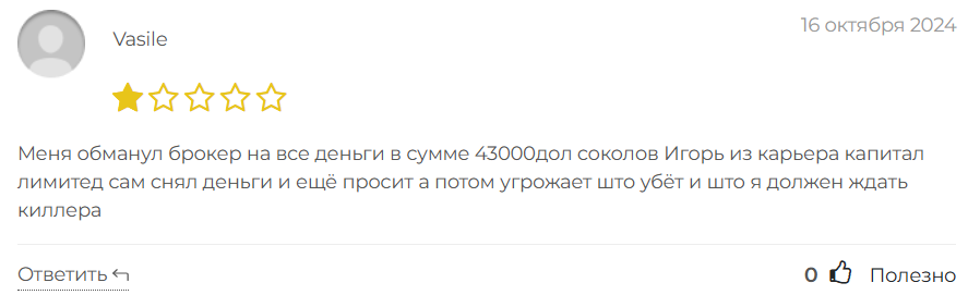 Carrera Capital Ltd 1 скрин