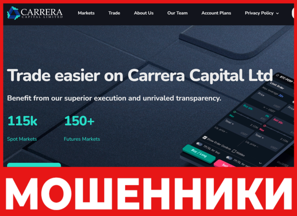 Carrera Capital Ltd лицевая сторона скрин
