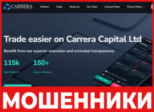 Carrera Capital Ltd лицевая сторона скрин