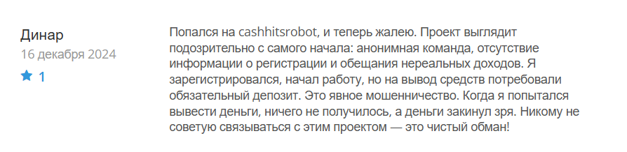 CashPiscinecPro _1 скрин