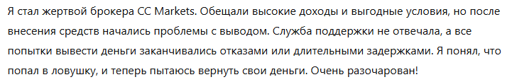 CC Markets 1 скрин