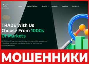 CC Markets лицевая сторона скрин