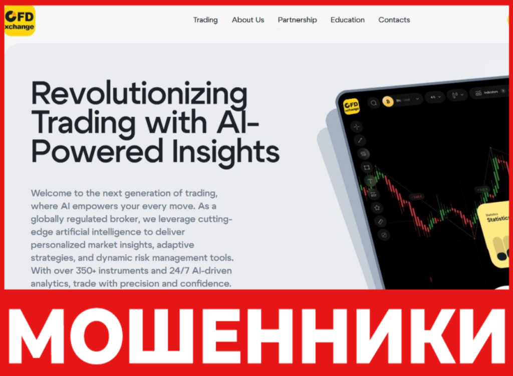 CFDxchange лицевая сторона скрин