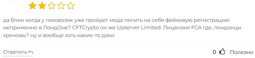 CFT Crypto 1 скрин