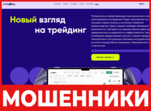 Chgrsl лицевая сторона скрин