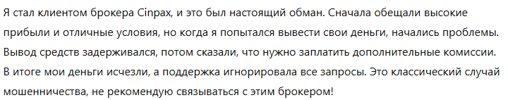 Cinpax 1 скрин