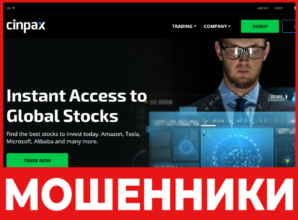 Cinpax лицевая сторона скрин
