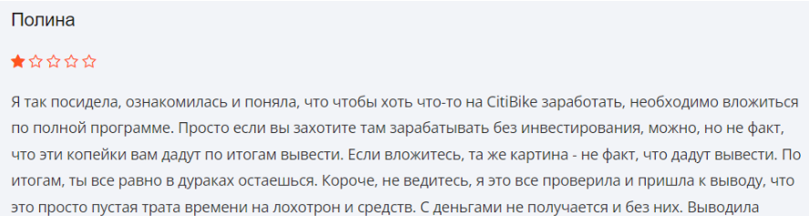 Citi Bike 1 скрин