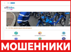 Citi Bike лицевая сторона скрин