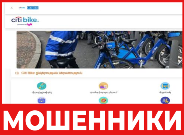 Citi Bike лицевая сторона скрин