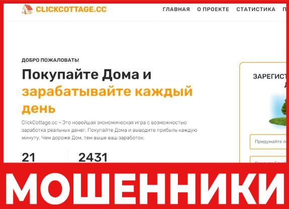 ClickCottage лицевая сторона скрин