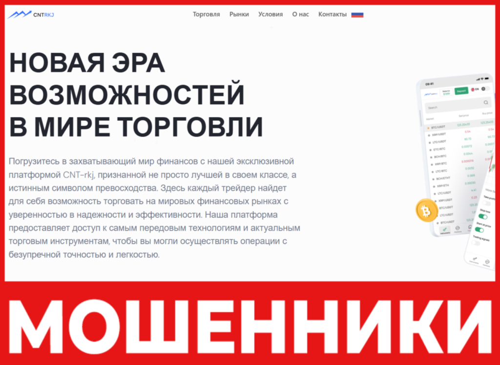CNT-rkj лицевая сторона скрин