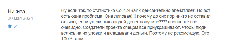Coin24Bank_1 скрин