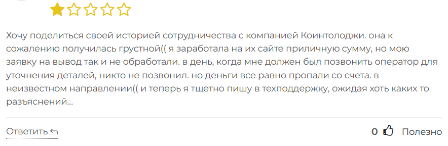 Cointology 1 скрин