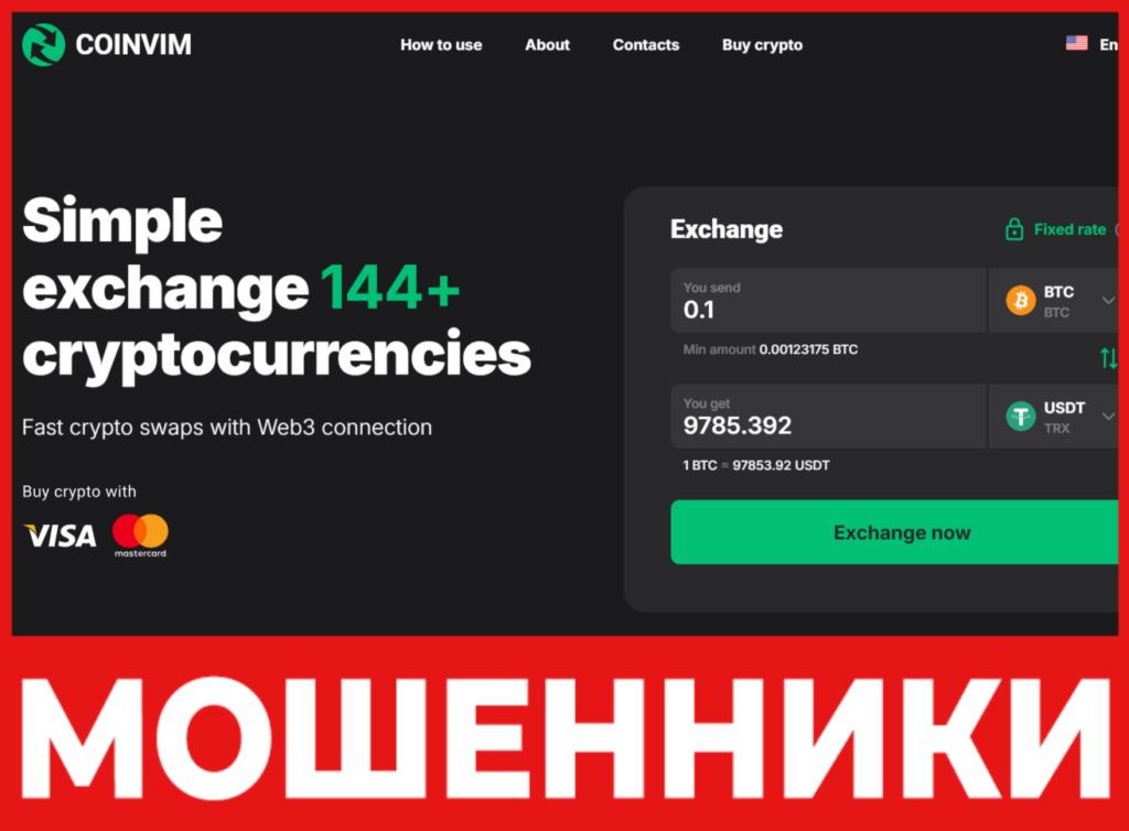 Coinvim лицевая сторона скрин