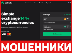 Coinvim лицевая сторона скрин