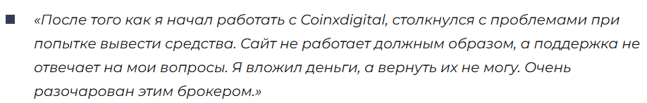 Coinxdigital 1 скрин