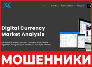 Coinxdigital лицевая сторона скрин