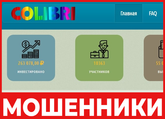 Colibri лицевая сторона скрин