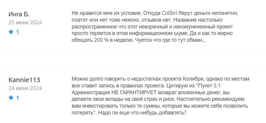 Colibri_1 скрин