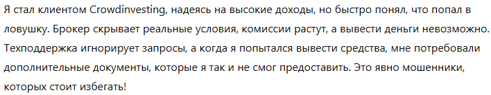 Crowdinvesting 1 скрин