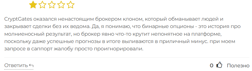 CryptGates 1 скрин