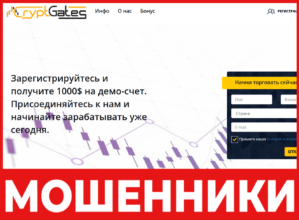 CryptGates лицевая сторона скрин