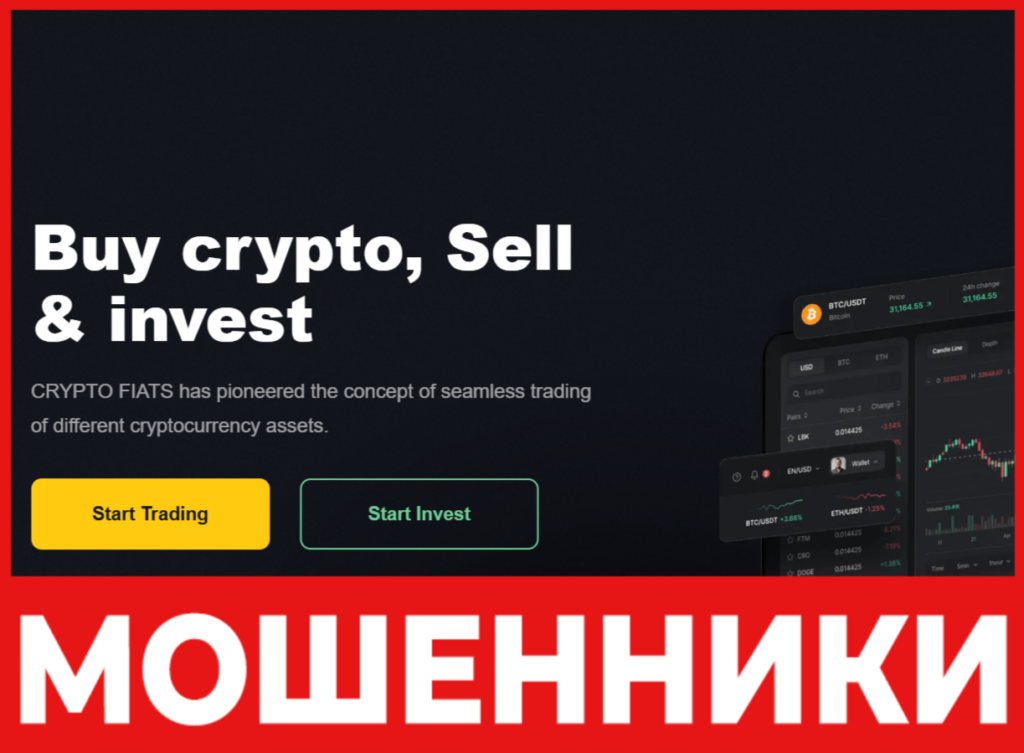 CRYPTO FIATS лицевая сторона скрин