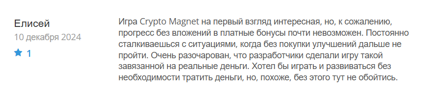 Crypto Magnet_1 скрин