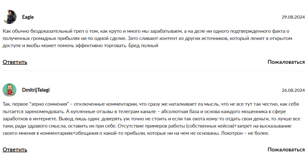 Crypto Sliv Alliance_1 скрин