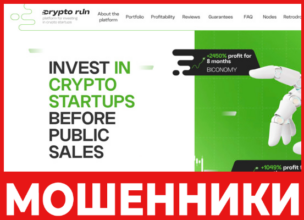 CryptoRun лицевая сторона скрин
