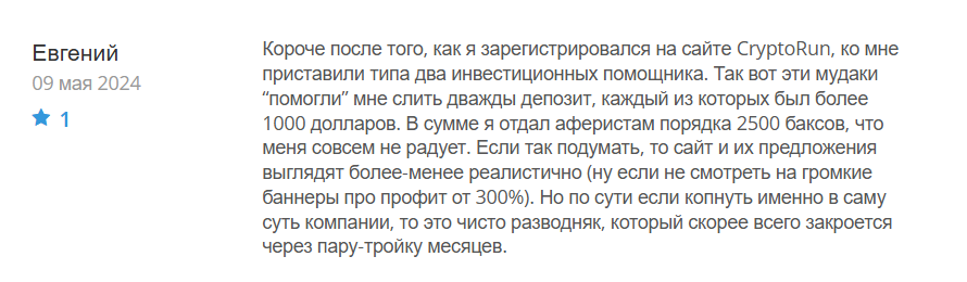 CryptoRun_1 скрин