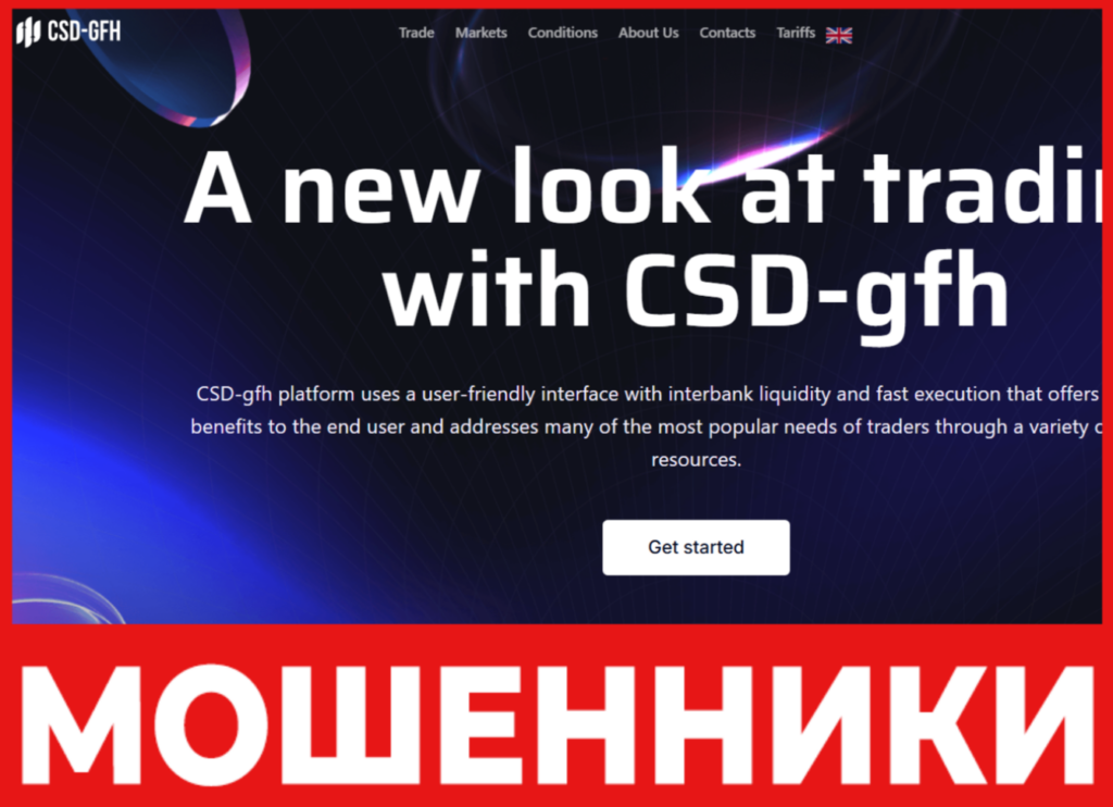 CSD-gfh лицевая сторона скрин