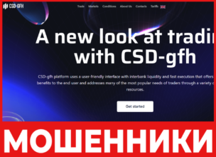CSD-gfh лицевая сторона скрин