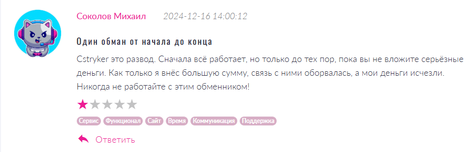 Cstryker 1 скрин