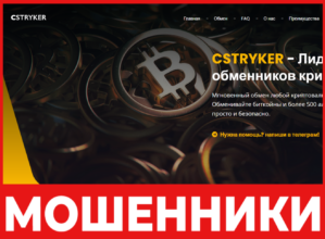 Cstryker лицевая сторона скрин