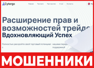 Cytergo лицевая сторона скрин