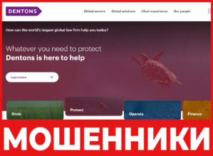 Dentons лицевая сторона скрин