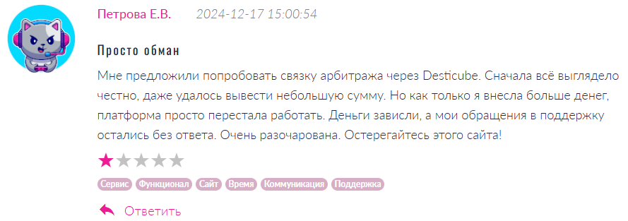 Desticube 1 скрин