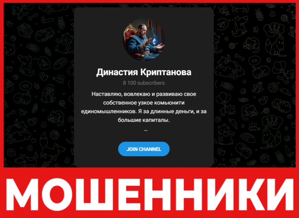 Династия Криптанова дицевая сторона скрин