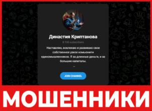 Династия Криптанова дицевая сторона скрин